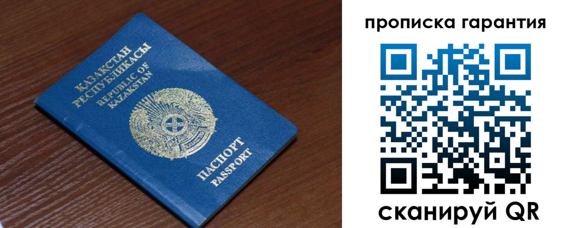 прописка для работы в Курчалом