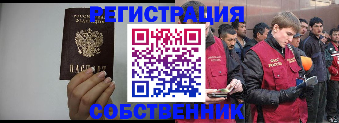 купить прописку в Курчалом