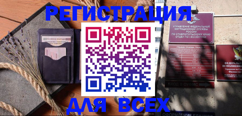 регистрация для дет. сада в Курчалом