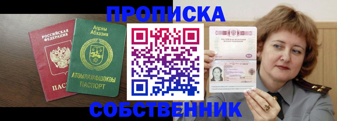 временная регистрация гарантия в Курчалом