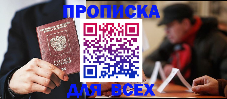 временная регистрация 2025 в Курчалом