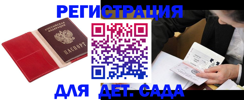 регистрация в Курчалом