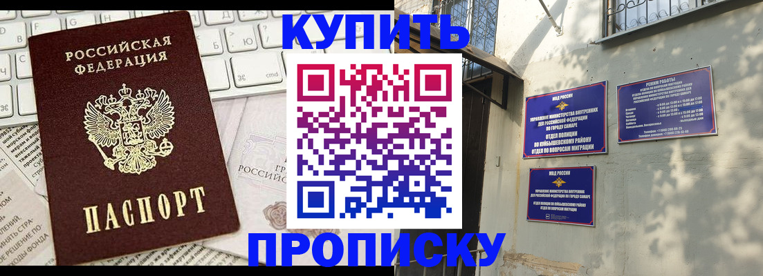 временная прописка в Курчалом