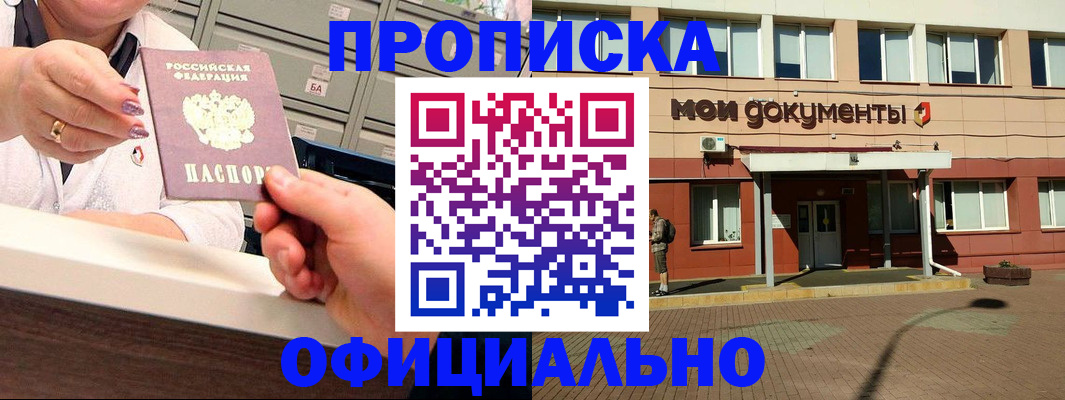 прописка для военкомата в Курчалом