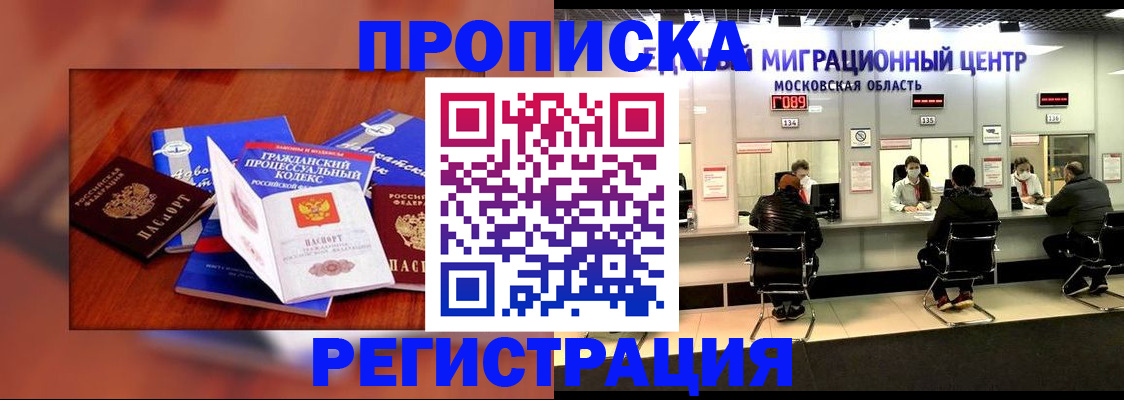 временная регистрация надежно в Курчалом